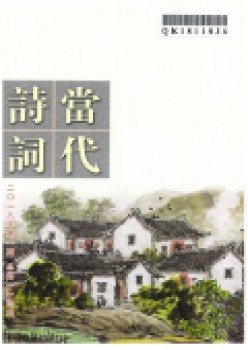 今世诗词杂志