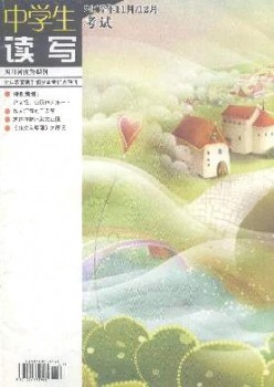 中先生读写杂志