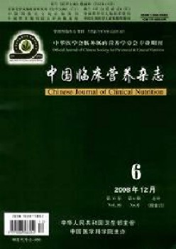 中国临床养分杂志