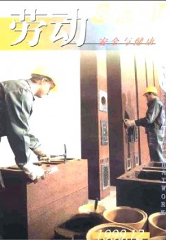 休息宁静与安康杂志