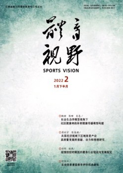 体育视线杂志