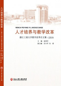 人材培育与讲授鼎新杂志