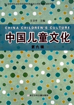中国儿童文明杂志