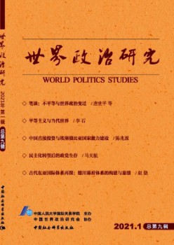 天下政治研讨杂志