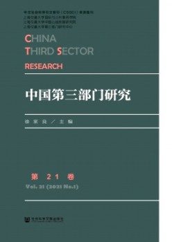 中国第三部分研讨杂志