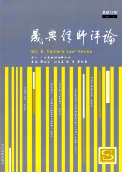 晟典状师批评杂志
