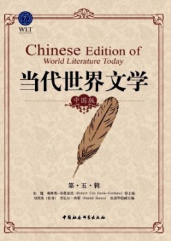 今世天下文学杂志
