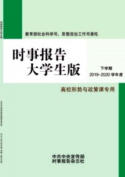 时势报告大先生版杂志