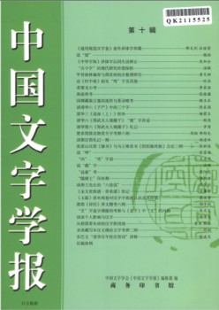中国笔墨学报杂志