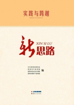 实际与逾越杂志