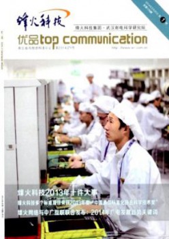 狼烟科技杂志