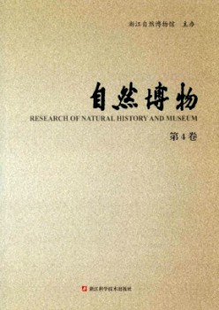 天然博物杂志
