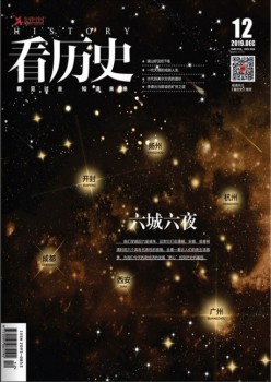 看汗青杂志