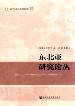 西南亚研讨论丛杂志