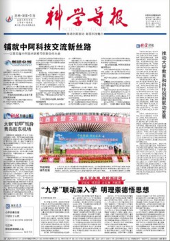 迷信导报杂志
