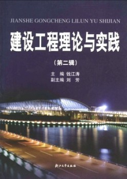 扶植工程实际与实际杂志