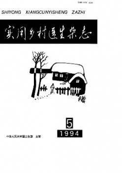 适用村落大夫杂志