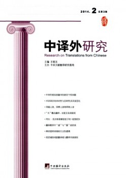 中译外研讨杂志
