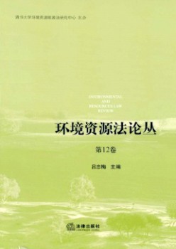 情况资本法论丛杂志