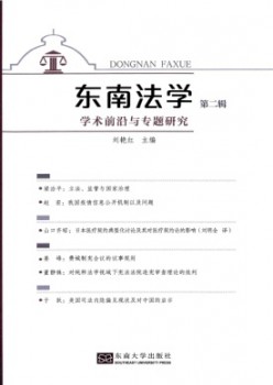 西北法学杂志