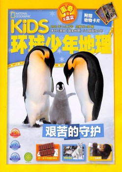 举世少年地舆杂志