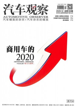 汽车察看杂志