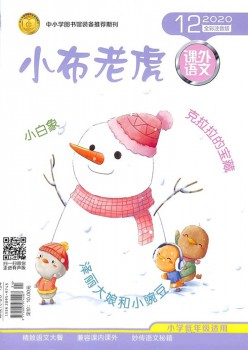 小布山君杂志