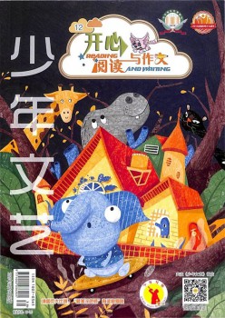 高兴浏览与作文杂志
