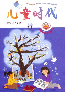儿童时期杂志
