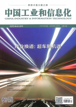 中国财产和信息化杂志