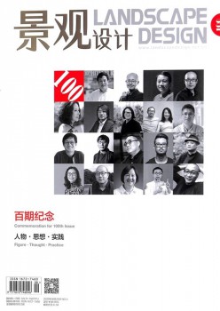 景观设想杂志