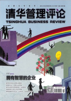 清华办理批评杂志