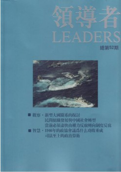 带领者杂志
