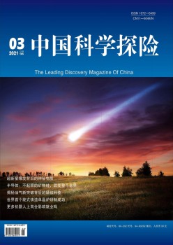 中国迷信探险杂志