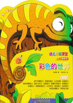 幼儿画报讲堂杂志