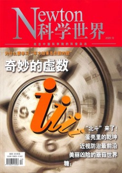 Newton迷信天下杂志