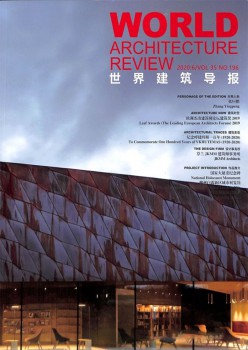 天下修建导报杂志