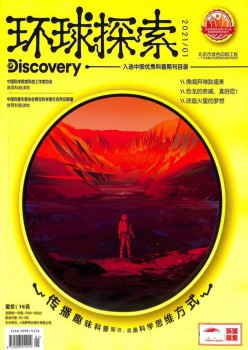 举世摸索杂志