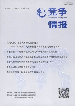 合作谍报杂志