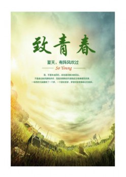 致芳华杂志