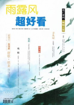 超都雅杂志