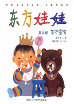 西方宝宝杂志