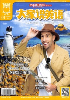 大师说英语杂志