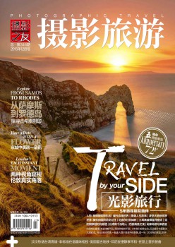 拍照游览杂志