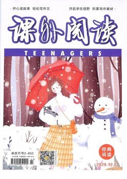 课外浏览杂志