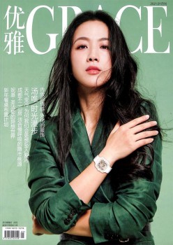 文雅杂志