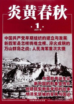炎黄年龄杂志