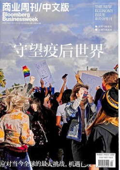 贸易周刊杂志