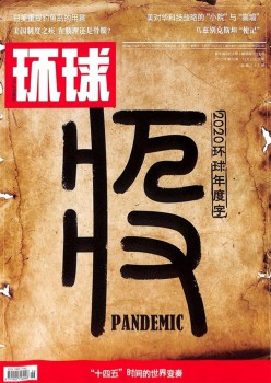 举世杂志