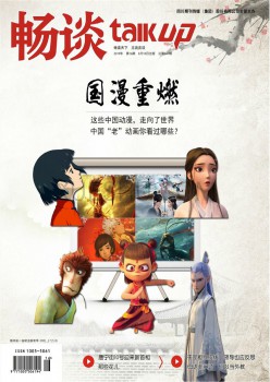 泛论杂志